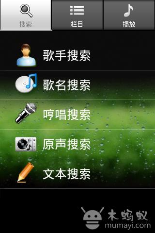 音乐随意听图1