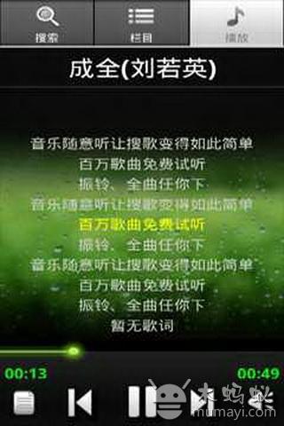 音乐随意听图3