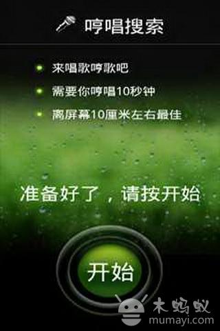 音乐随意听图2