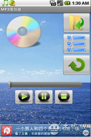 MP3音乐播放器图1