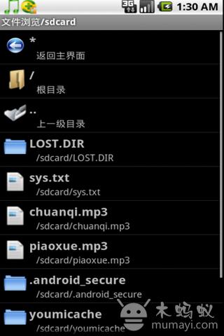 MP3音乐播放器图3