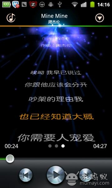 V5音乐图2