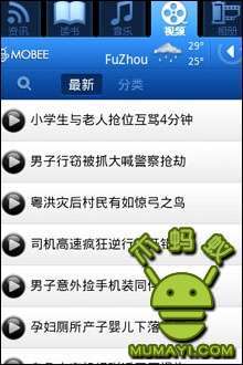 mobee音乐视频多媒体客户端图片1