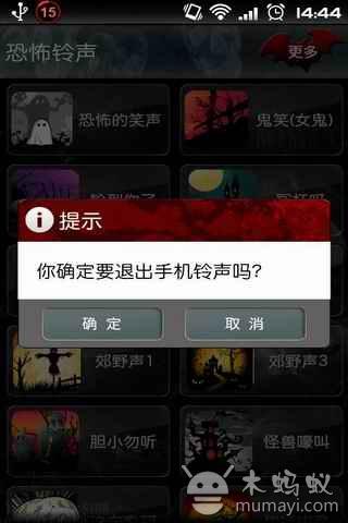 恐怖铃声图2