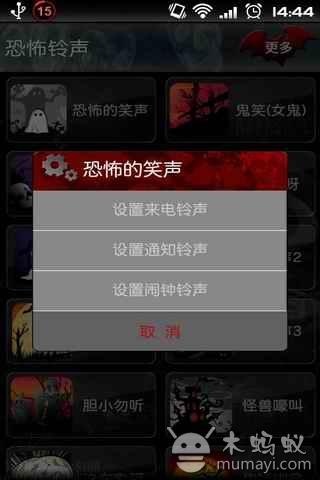 恐怖铃声图3