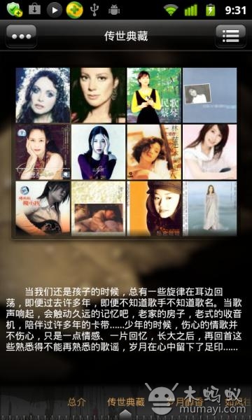 经典怀旧女声图1