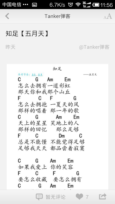 Tanker弹客图3