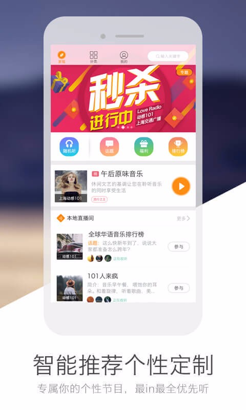 阿基米德FM图片1