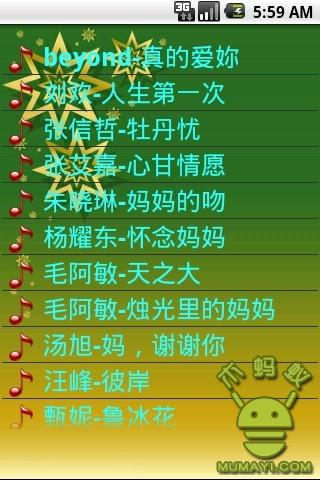 口袋铃声图3