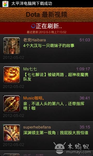 袖里Dota图3