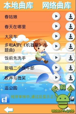 育儿有声音乐图3