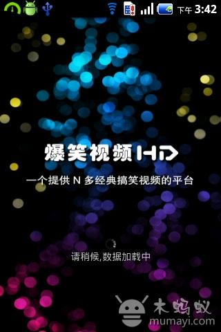 HD爆笑视频图2