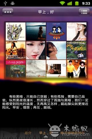 早安音乐图3