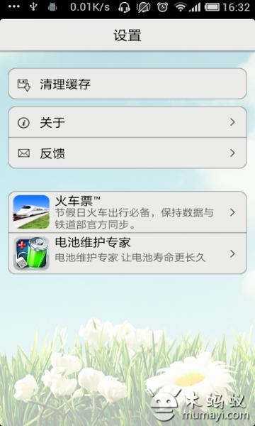 高品质铃声图1