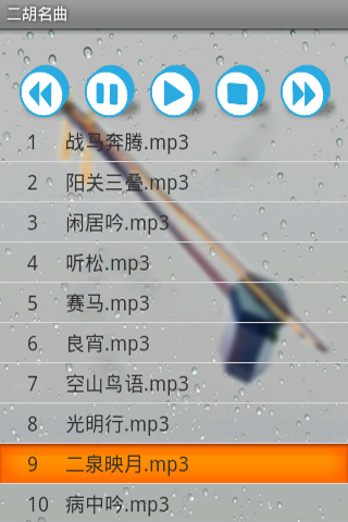 经典二胡名曲图1