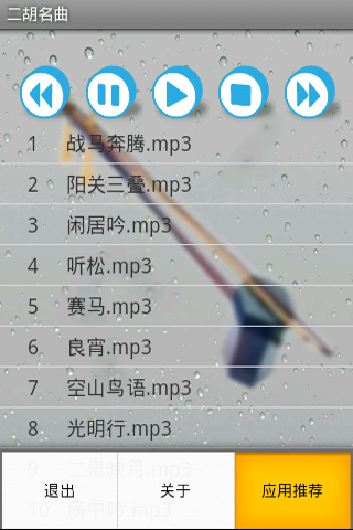 经典二胡名曲图2