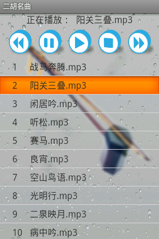 经典二胡名曲图3