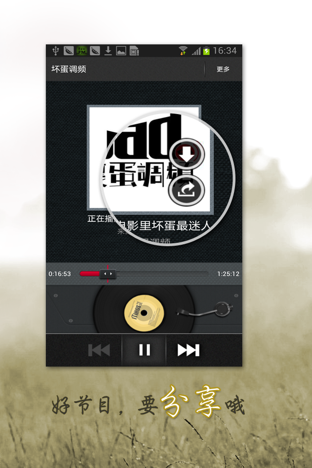 爱听FM图2