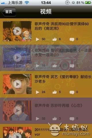 歌声传奇图2