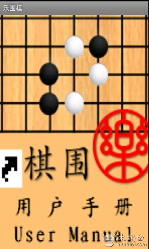 乐围棋图1