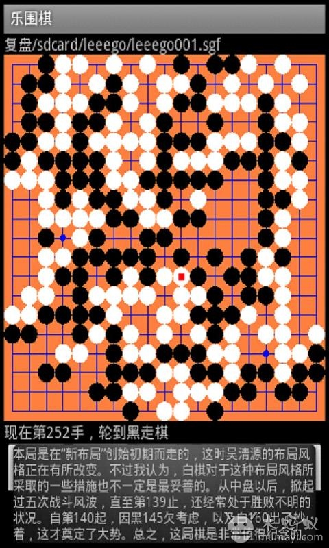 乐围棋图3