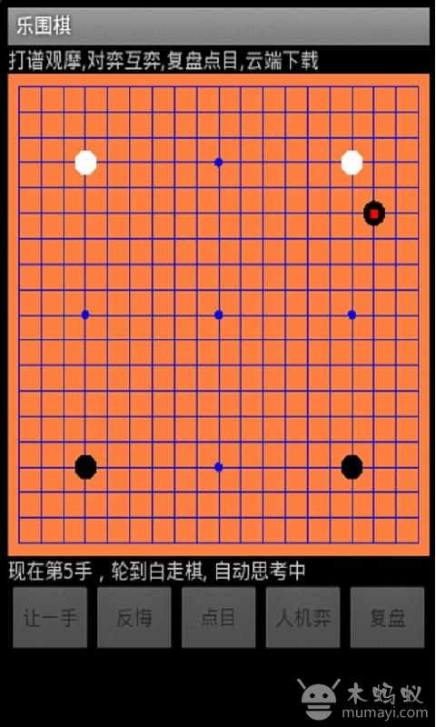 乐围棋图片1