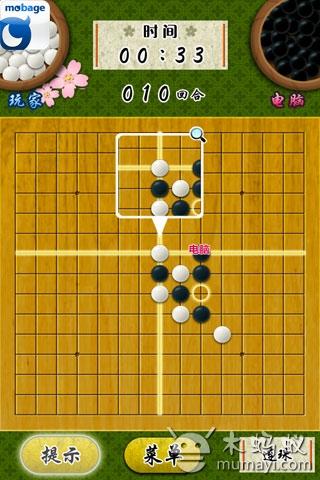 梦宝五子棋图2