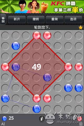 四方棋图2