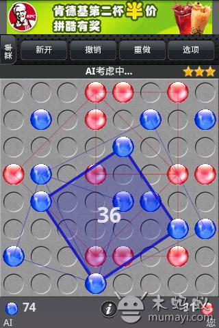 四方棋图3