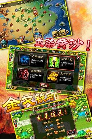 三国塔防2-孔明传内购无限金币版图2