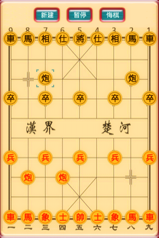 中国象棋大师图1