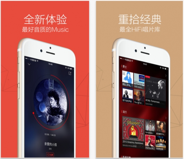 HiFi音乐app图2