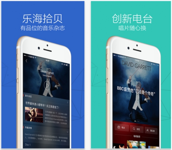 HiFi音乐app图1