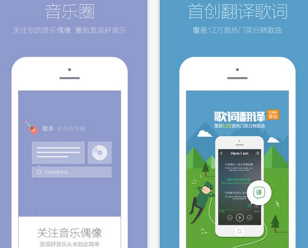 QQ音乐iPhone版图3