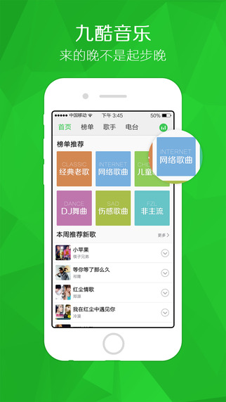 九酷音乐app图3