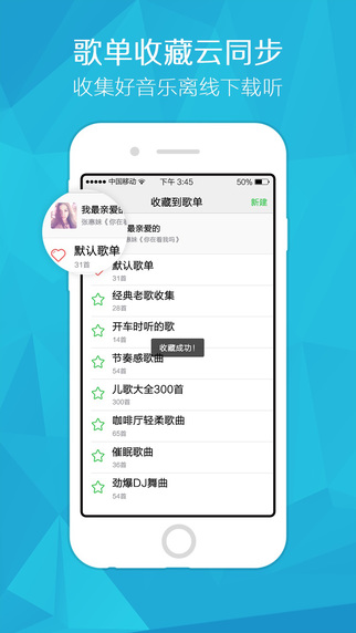 九酷音乐app图片1