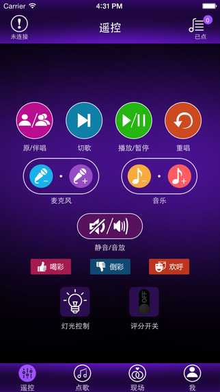 音王点歌台app图1