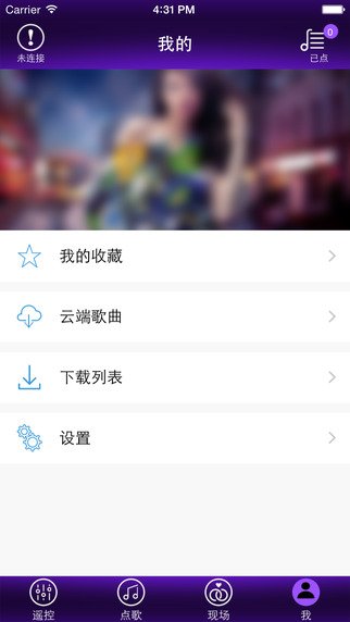 音王点歌台app图2