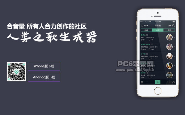 合音量app图2