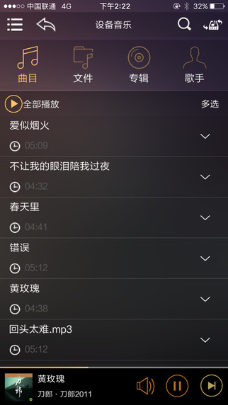 歌航音乐app图2