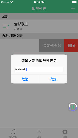 EK音乐app图2