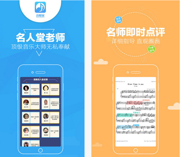 音悦家app图1