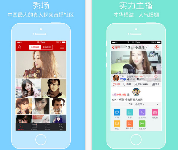 六方秀App图1