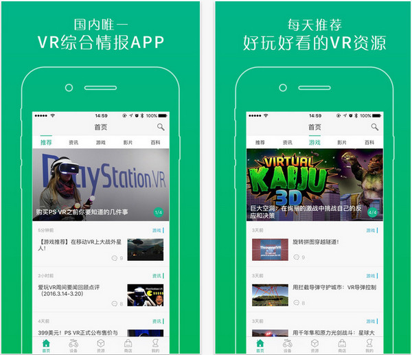 爱玩VR图3