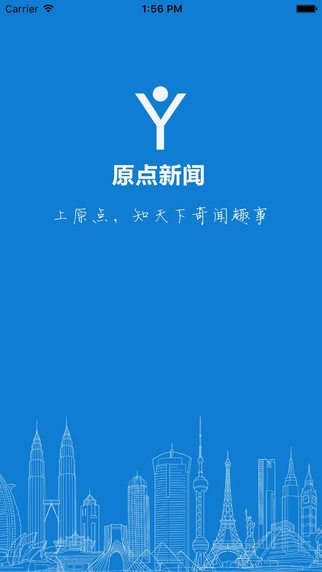 原点新闻app图2