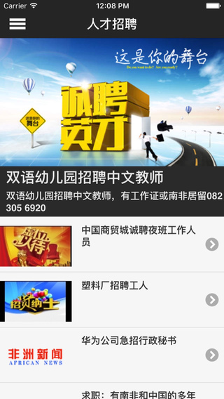 非洲新闻app图1