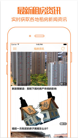 袋鼠直租app图1