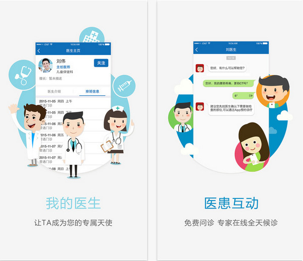 中研院附院app图1