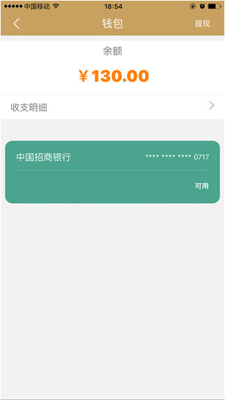 礼帽专车app图1