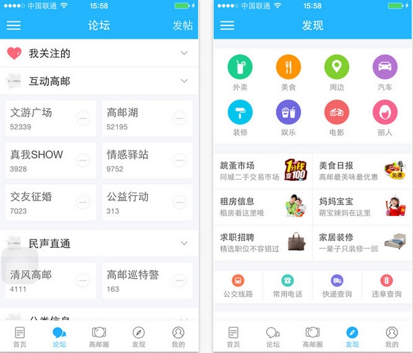 文游台app图2